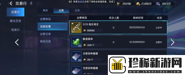 星球重启金色装备售卖方法介绍