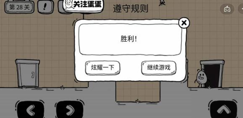 茶叶蛋大冒险镜中世界第28关怎么过 全关卡通关攻略详解