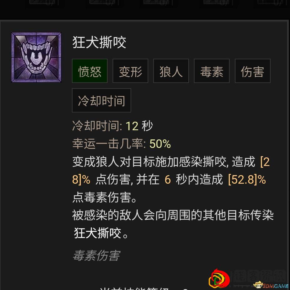 暗黑4德鲁伊哪个流派最强