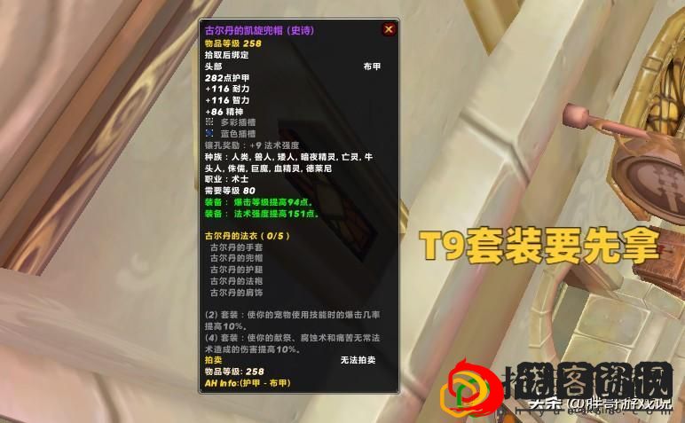 术士天赋怀旧服wlk术士怎么配装