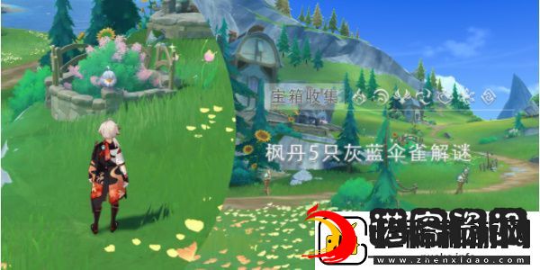 原神灰蓝伞雀怎么解密
