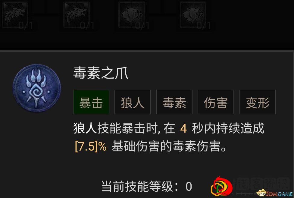 暗黑4德鲁伊哪个流派最强