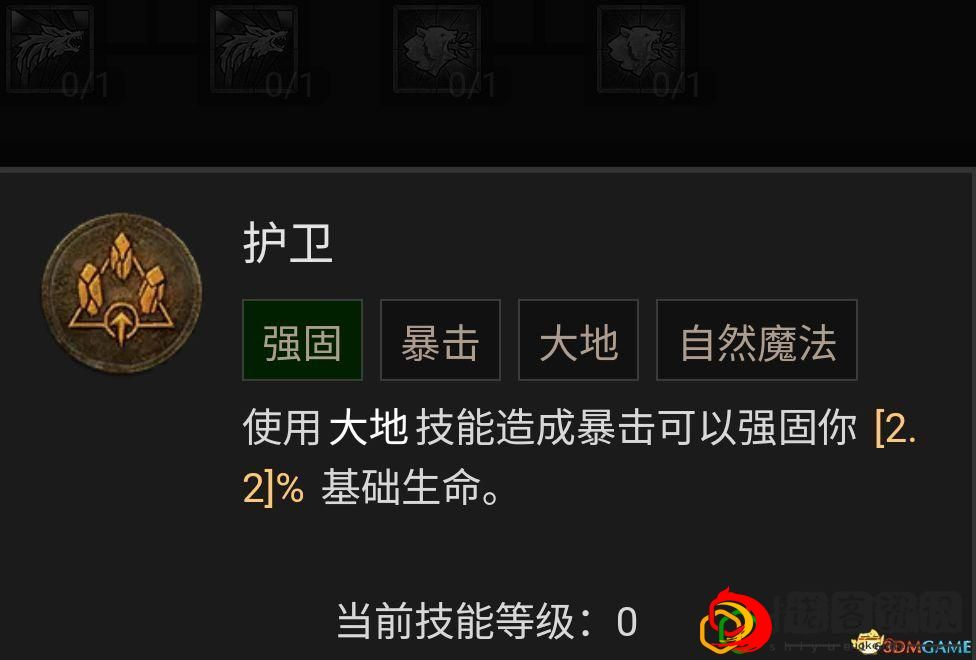 暗黑4德鲁伊哪个流派最强
