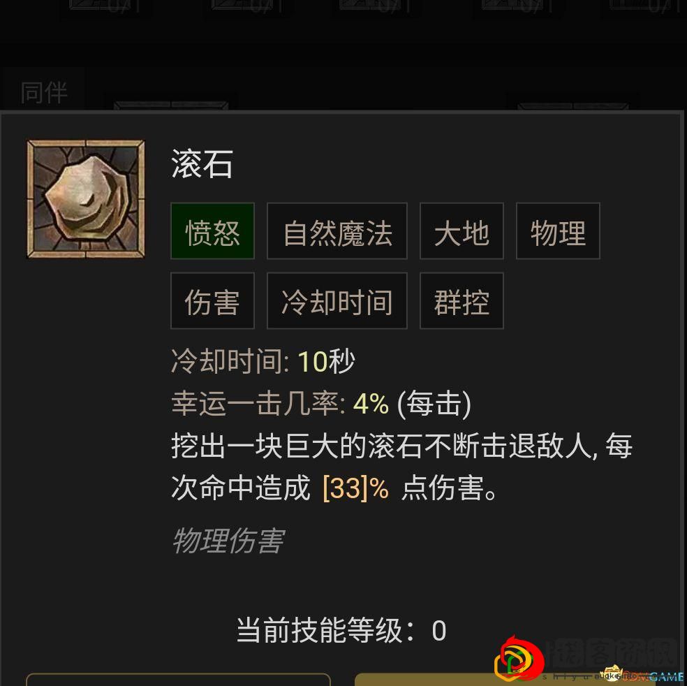 暗黑4德鲁伊哪个流派最强