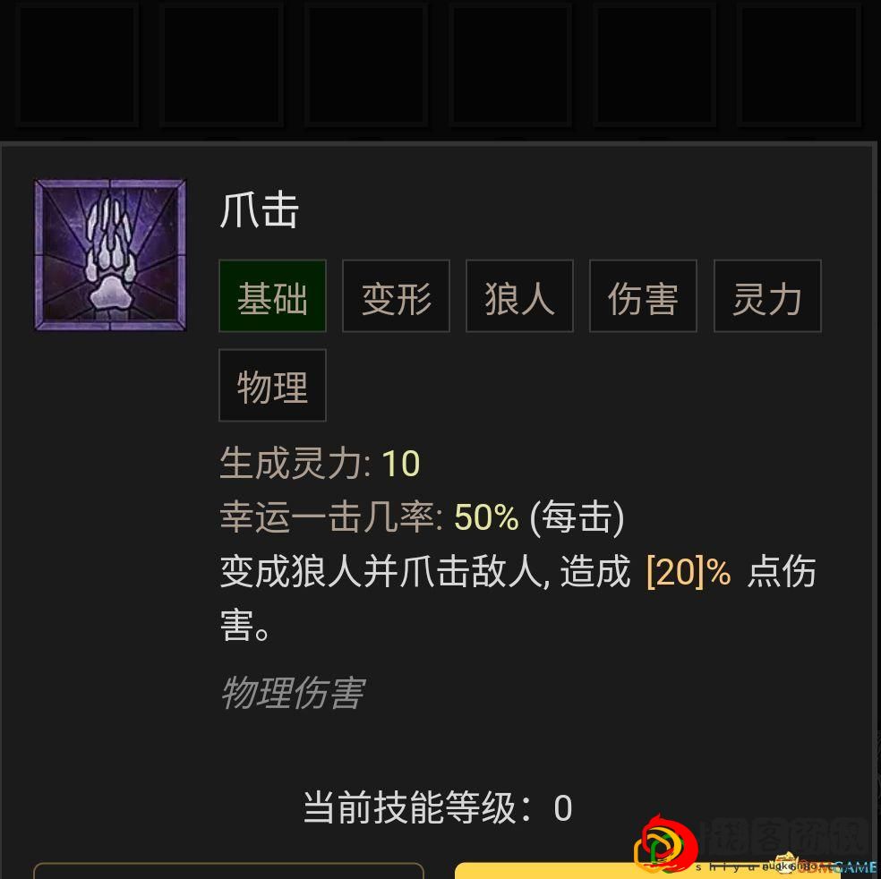 暗黑4德鲁伊哪个流派最强