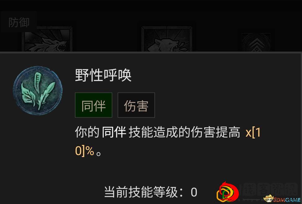 暗黑4德鲁伊哪个流派最强