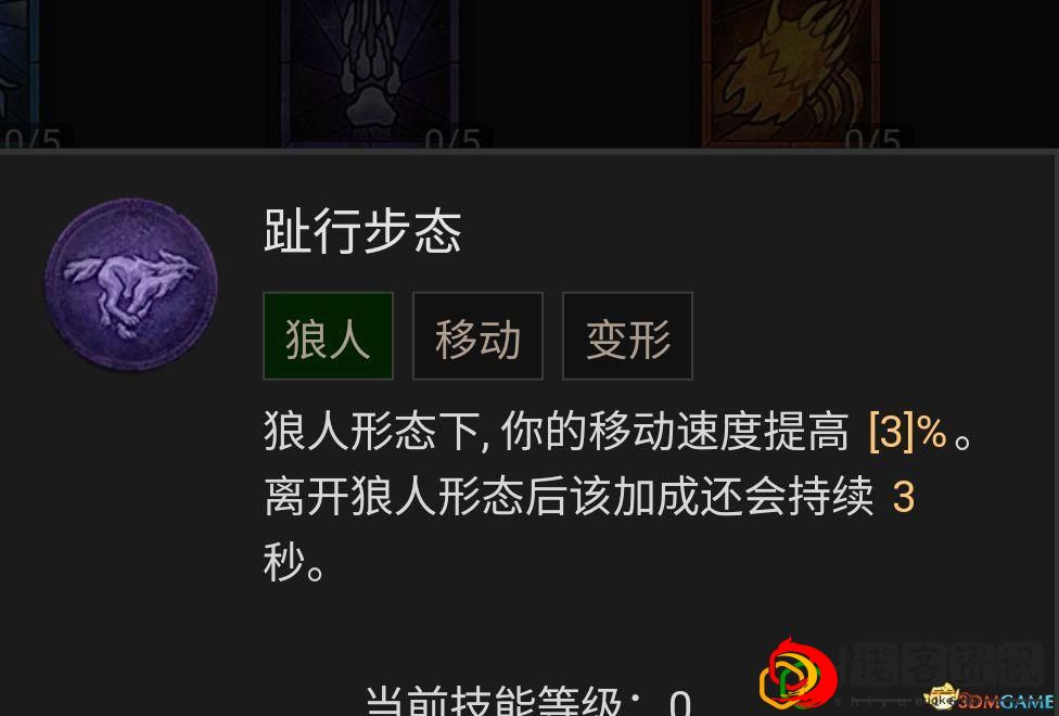 暗黑4德鲁伊哪个流派最强