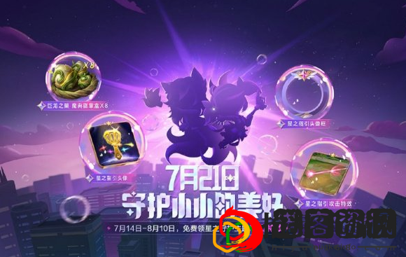 金铲铲之战集结的星星活动怎么玩 集结的星星活动有什么内容