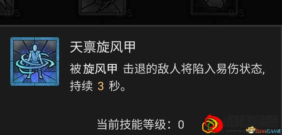 暗黑4德鲁伊哪个流派最强