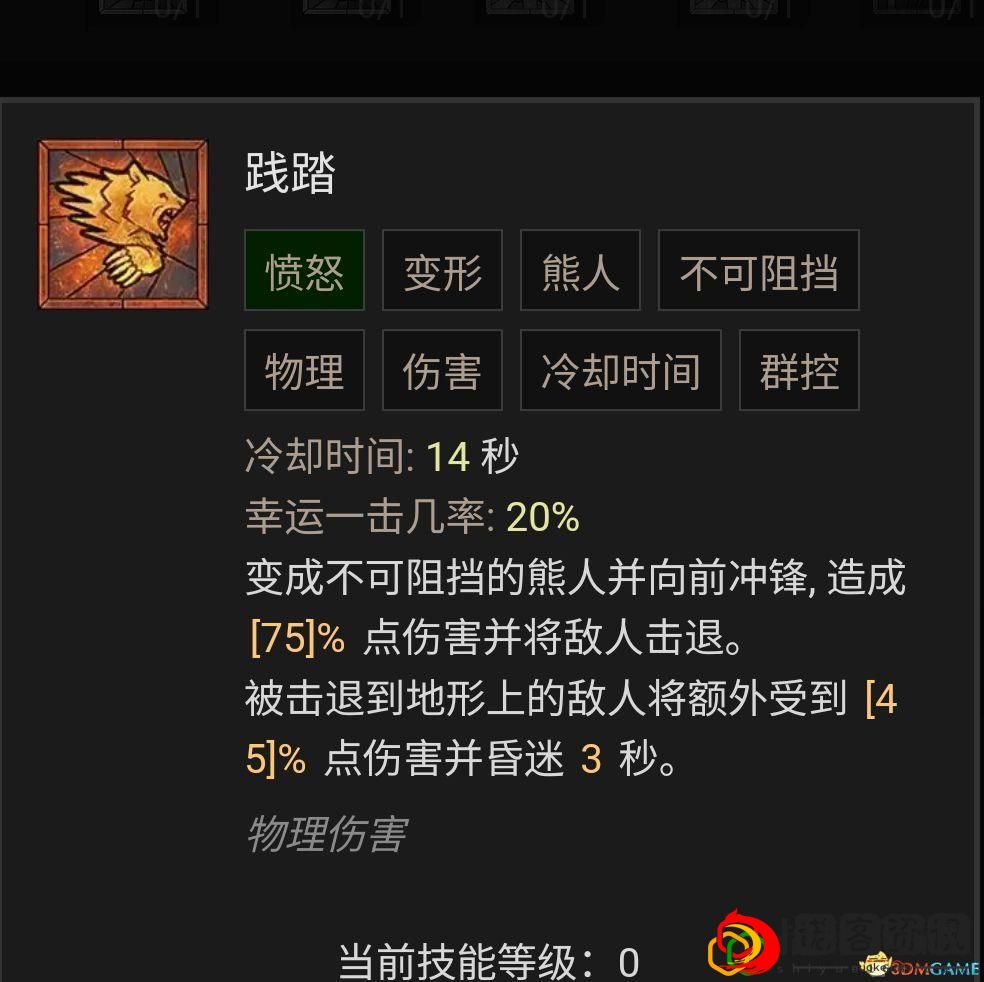 暗黑4德鲁伊哪个流派最强