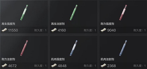 暗区突围有哪些药品 药品效果一览