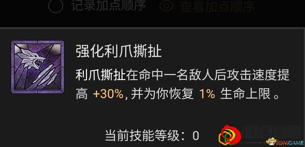 暗黑4德鲁伊哪个流派最强