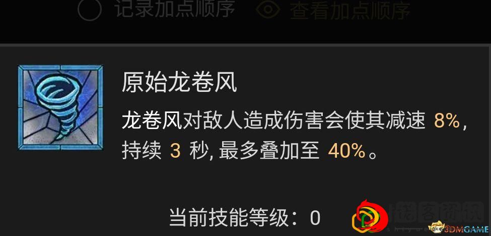 暗黑4德鲁伊哪个流派最强