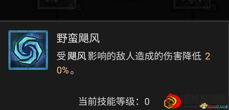 暗黑4德鲁伊哪个流派最强