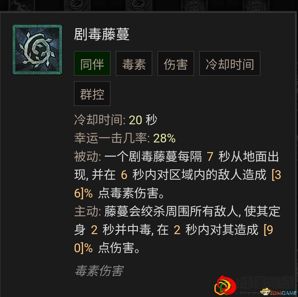 暗黑4德鲁伊哪个流派最强