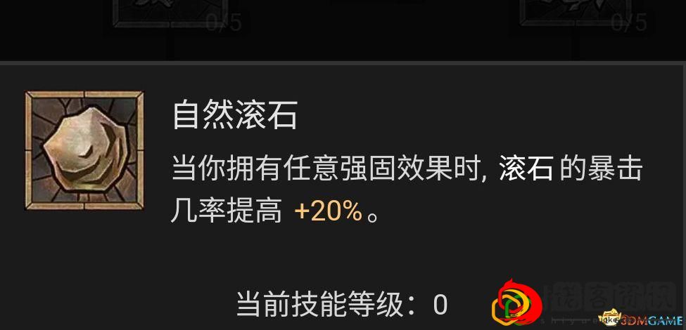 暗黑4德鲁伊哪个流派最强