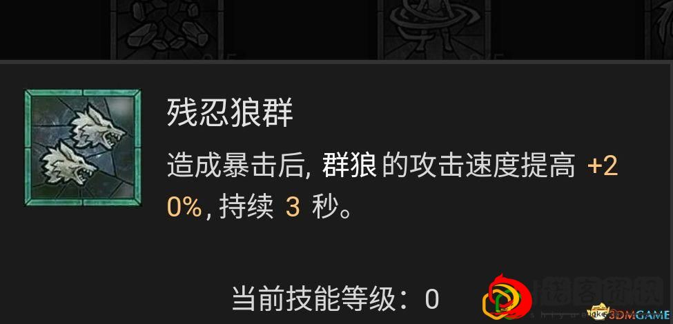 暗黑4德鲁伊哪个流派最强