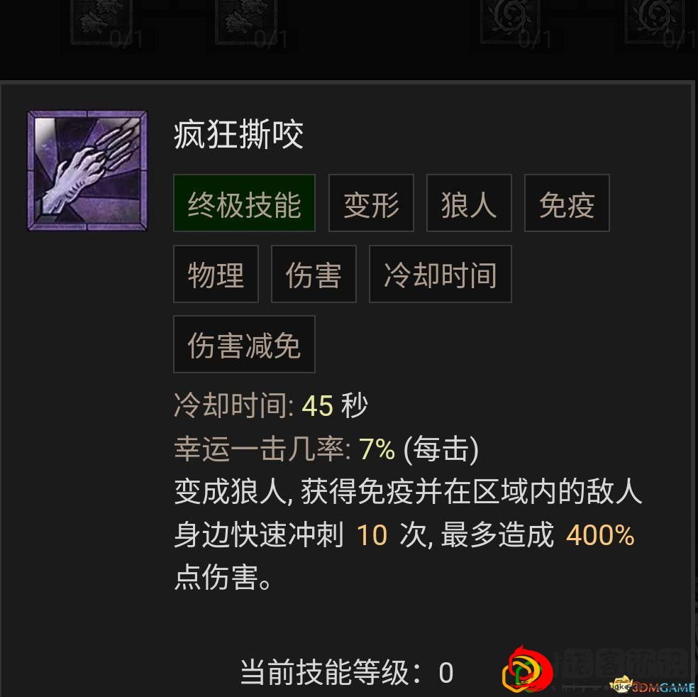 暗黑4德鲁伊哪个流派最强
