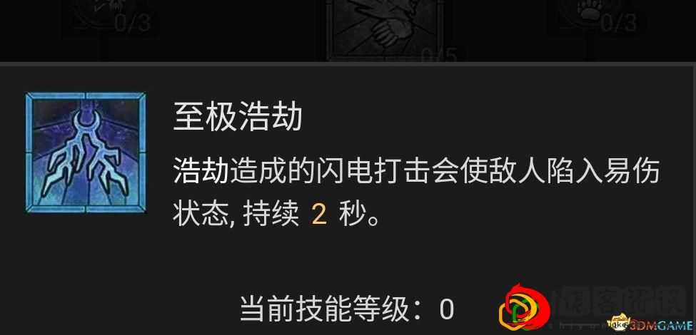 暗黑4德鲁伊哪个流派最强