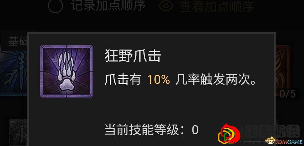 暗黑4德鲁伊哪个流派最强