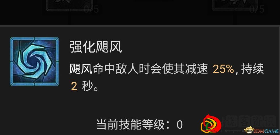 暗黑4德鲁伊哪个流派最强