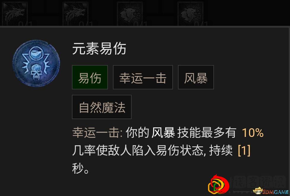 暗黑4德鲁伊哪个流派最强