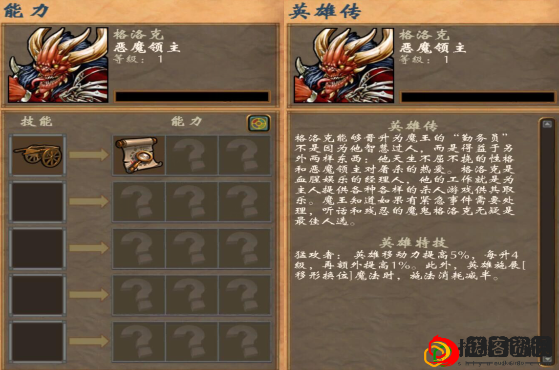 英雄无敌5地狱英雄玩法详细介绍