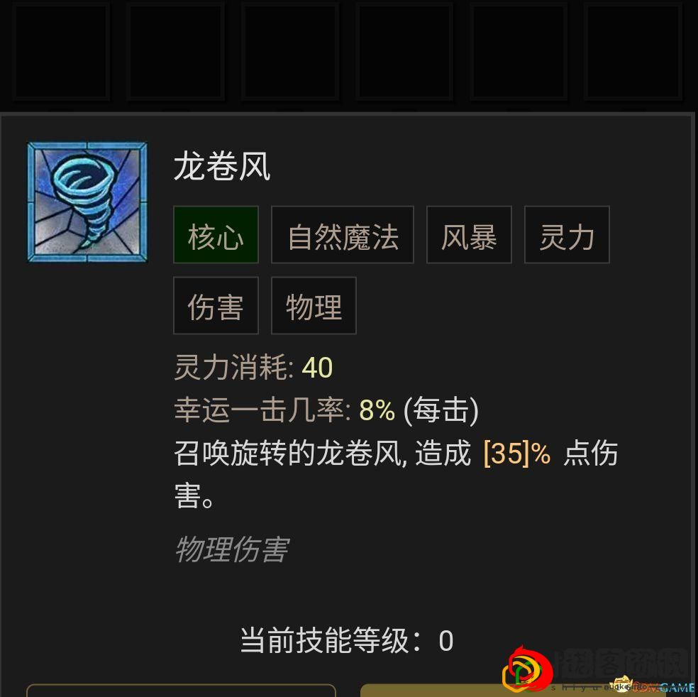 暗黑4德鲁伊哪个流派最强