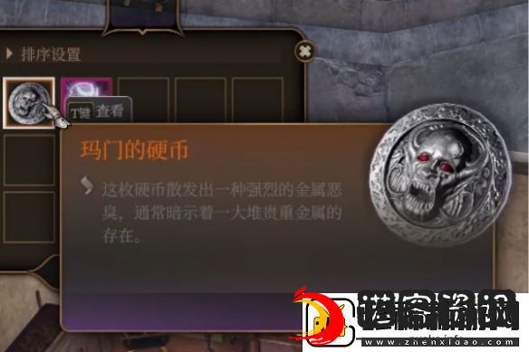 博德之门3玛门的硬币怎么获得