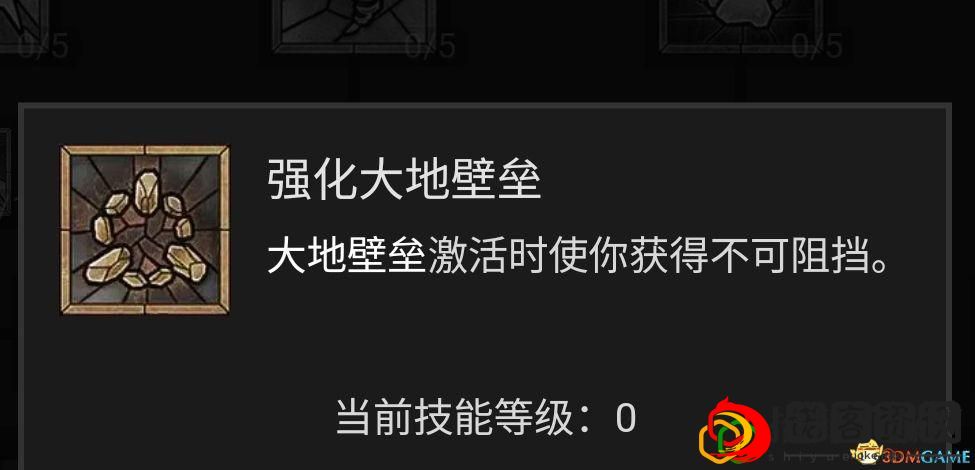 暗黑4德鲁伊哪个流派最强