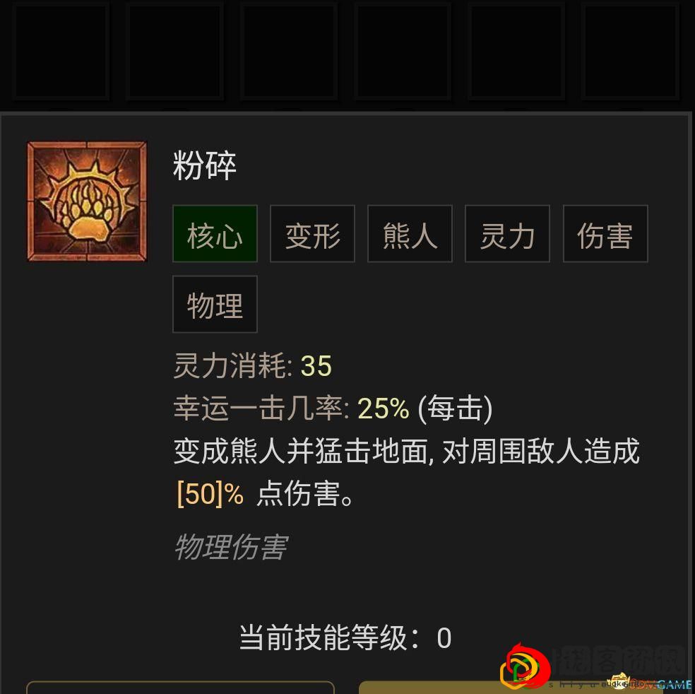 暗黑4德鲁伊哪个流派最强