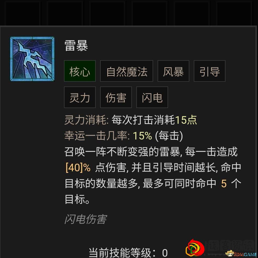 暗黑4德鲁伊哪个流派最强