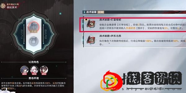 星天演武仪典叩关赛其一攻略 稀有称号获取指引