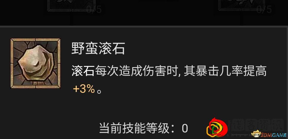 暗黑4德鲁伊哪个流派最强