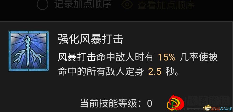 暗黑4德鲁伊哪个流派最强