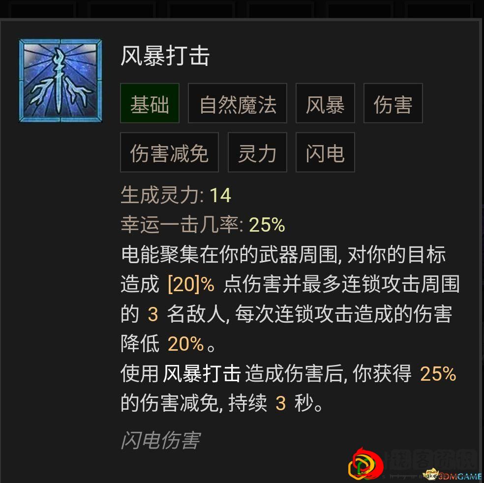 暗黑4德鲁伊哪个流派最强