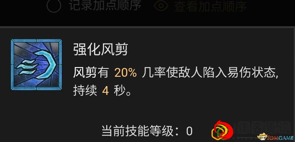 暗黑4德鲁伊哪个流派最强