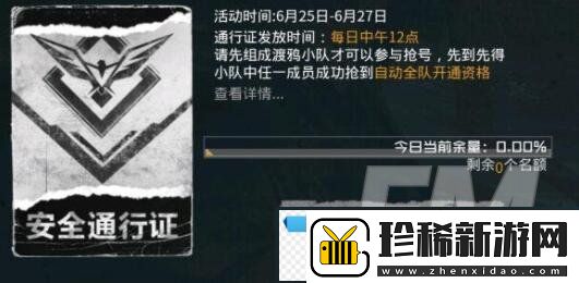黎明觉醒红木林**宝图位置介绍