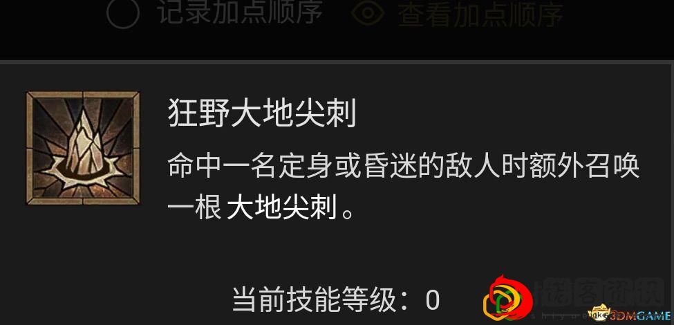 暗黑4德鲁伊哪个流派最强