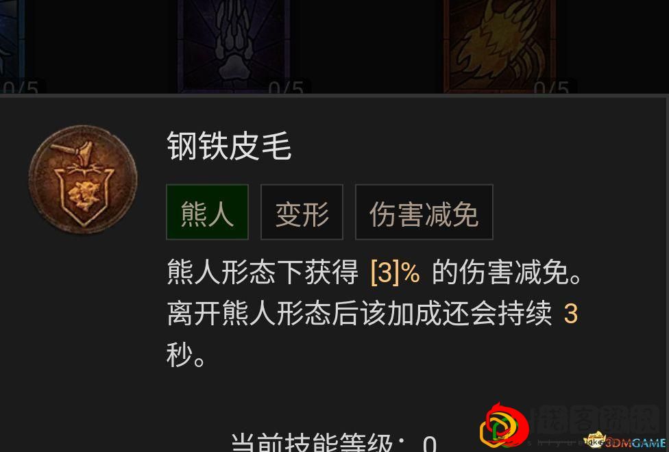 暗黑4德鲁伊哪个流派最强