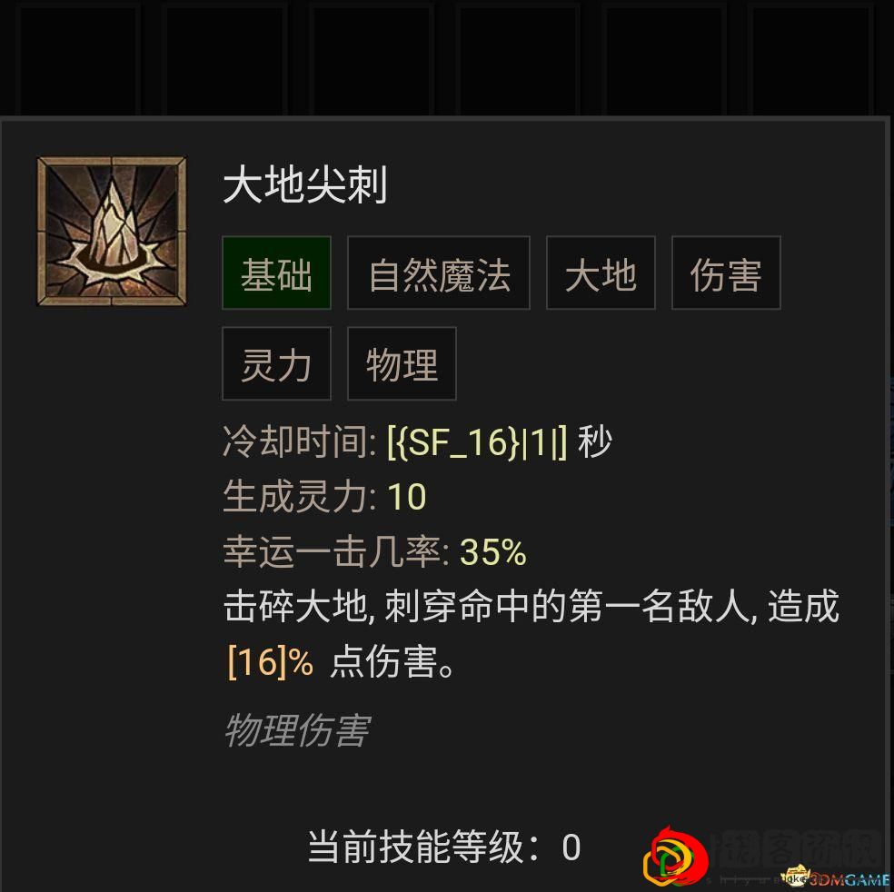 暗黑4德鲁伊哪个流派最强