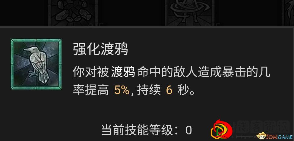 暗黑4德鲁伊哪个流派最强