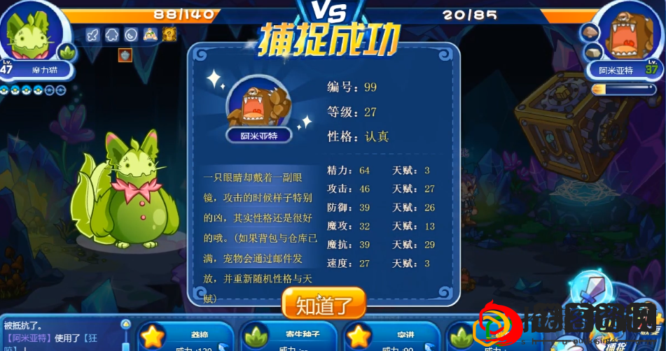 洛克王国抓宠物必备的宠物教程