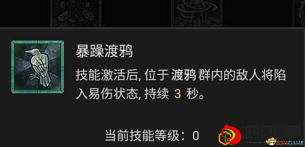 暗黑4德鲁伊哪个流派最强