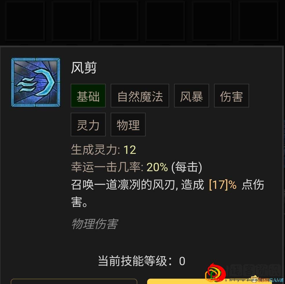 暗黑4德鲁伊哪个流派最强