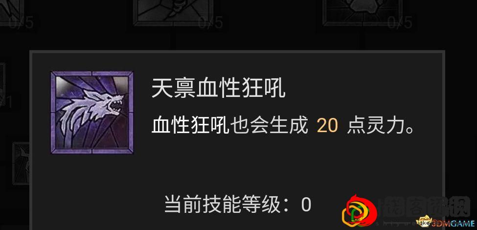 暗黑4德鲁伊哪个流派最强