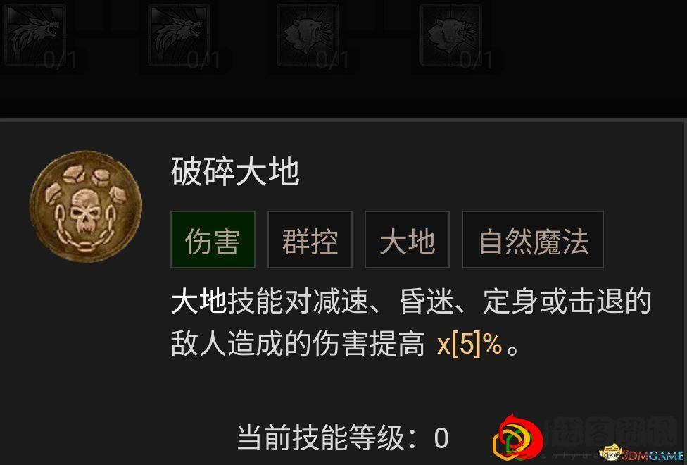 暗黑4德鲁伊哪个流派最强