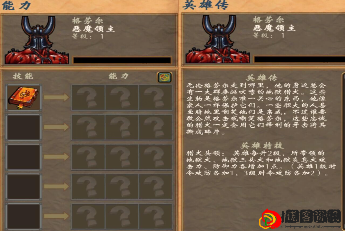 英雄无敌5地狱英雄玩法详细介绍