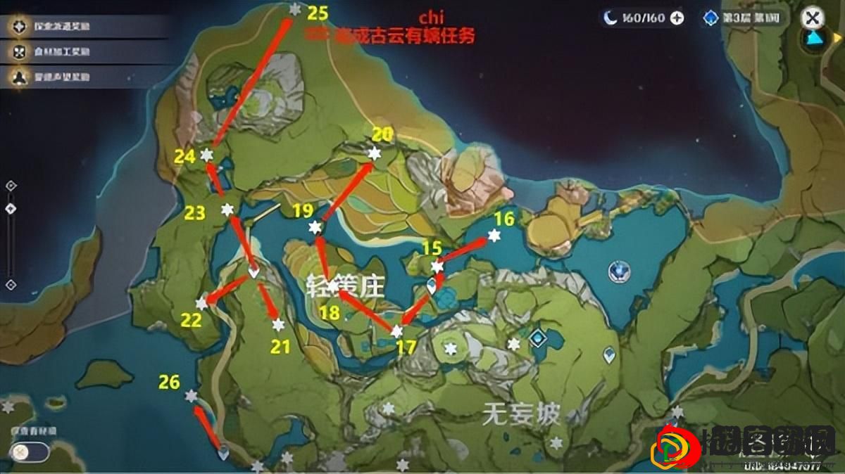 岩神瞳131个位置高清图