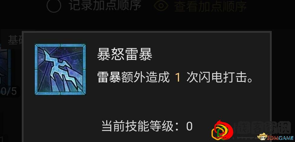 暗黑4德鲁伊哪个流派最强